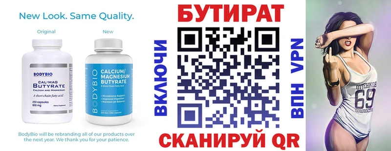 Бутират BDO  блэк спрут ONION  Пошехонье 