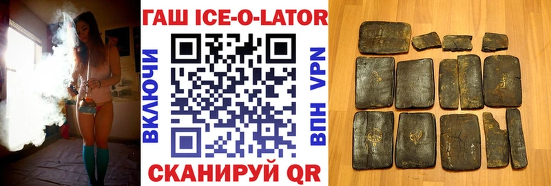 Гашиш ice o lator  дарнет шоп  Пошехонье 