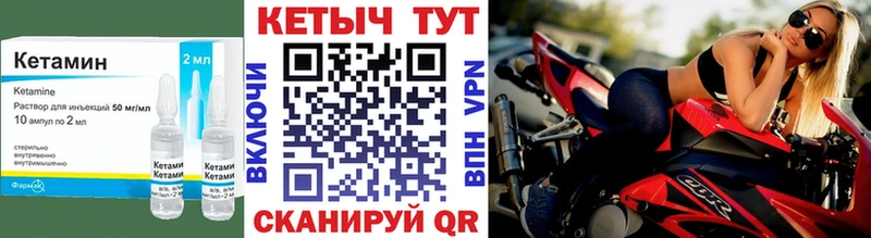 Кетамин ketamine что такое Пошехонье